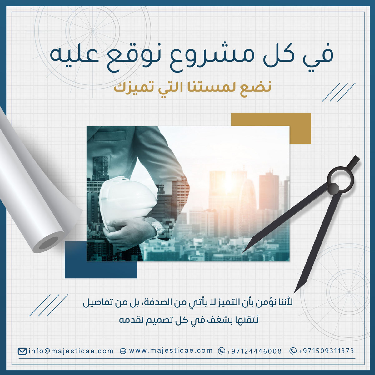 معايير التصميم المعماري الذكي في مشاريع الفلل الحديثة بالإمارات